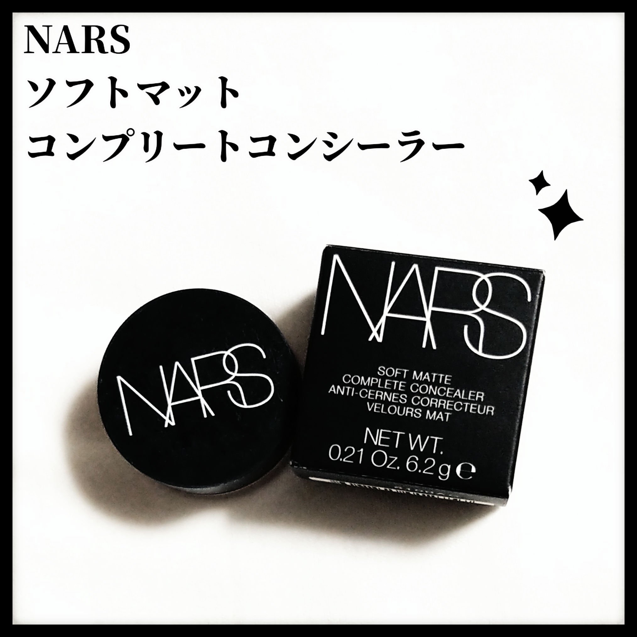 ソフトマットコンプリートコンシーラー/NARS/クリームコンシーラーを使ったクチコミ（1枚目）