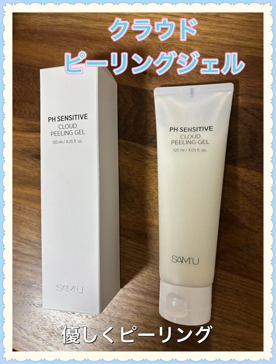 PHセンシティブクラウドピーリングジェル/SAM'U/ピーリングを使ったクチコミ(1枚目)
