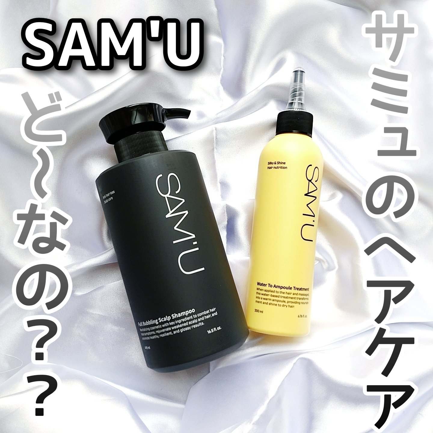 フルバブリングスカルプシャンプー/SAM'U/頭皮ケアを使ったクチコミ（1枚目）