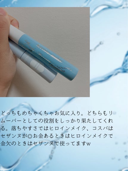 ヒロインメイクSP スピーディーマスカラリムーバー/ヒロインメイク/ポイントメイクリムーバーを使ったクチコミ(3枚目)