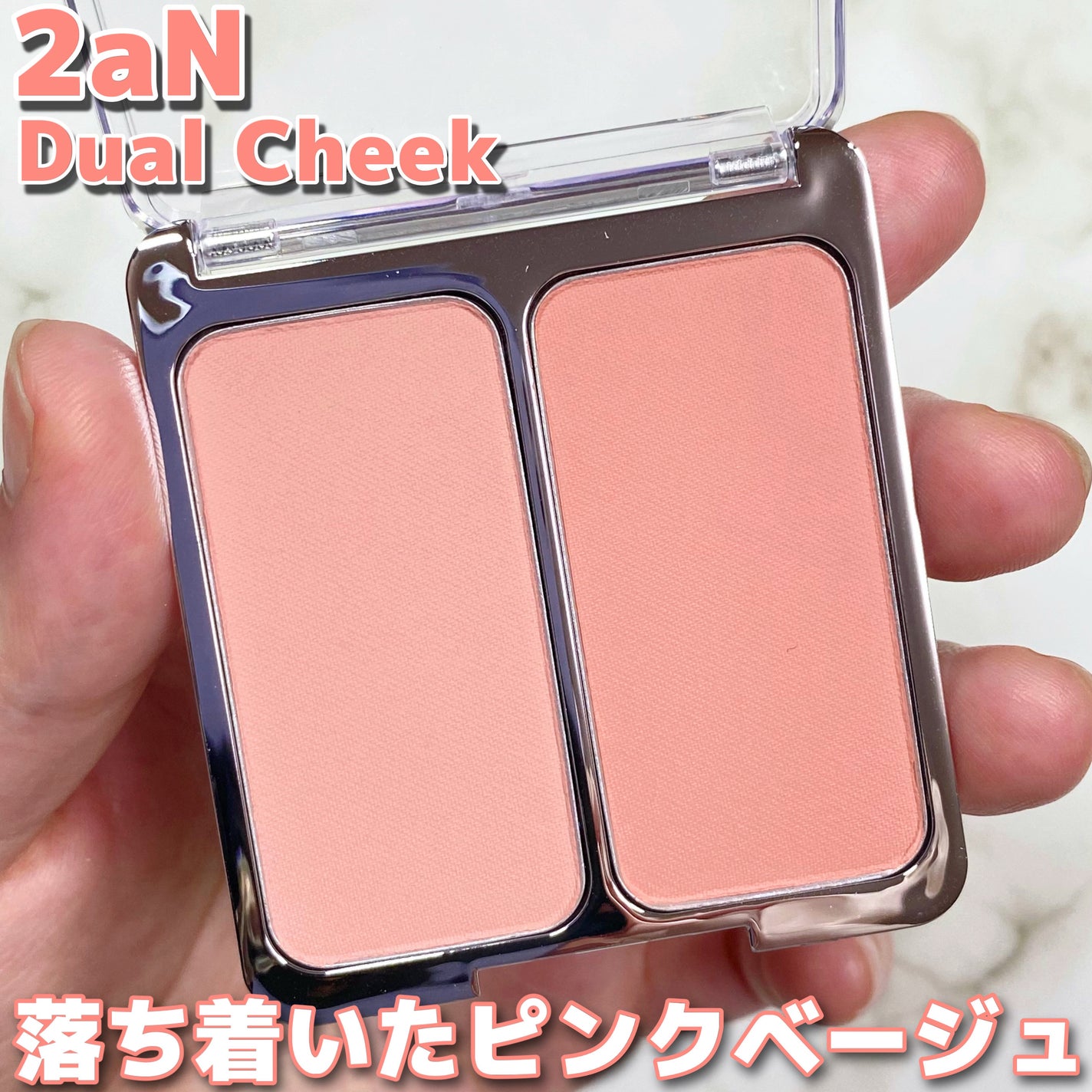 デュアルチーク/2aN/パウダーチークを使ったクチコミ(1枚目)