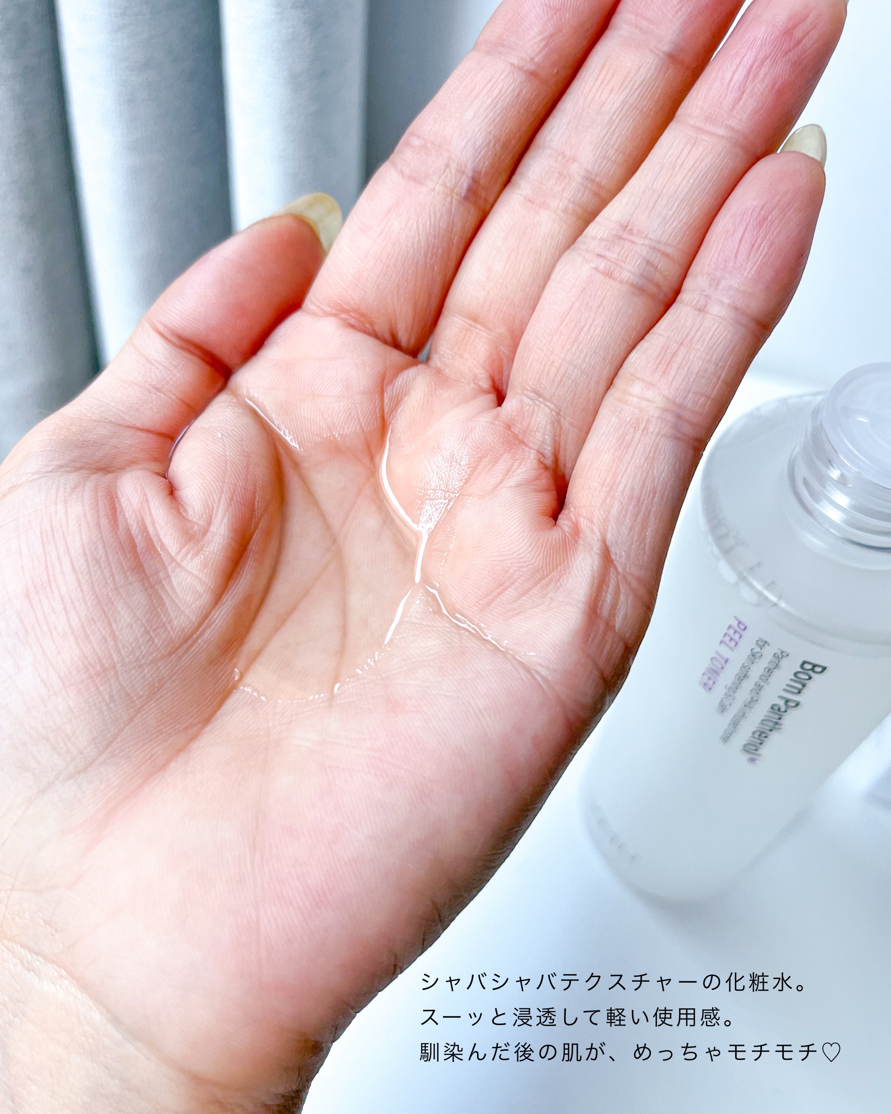 ボーンパンテノールピールトナー/SAM'U/化粧水を使ったクチコミ（3枚目）