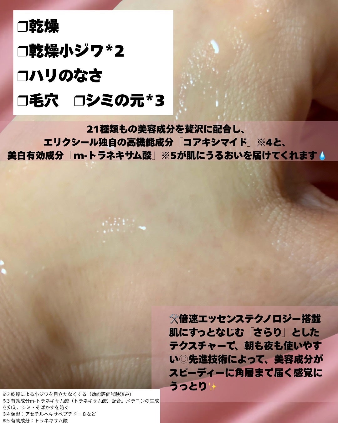 エリクシール ザ セラム aa(医薬部外品)/エリクシール/美容液を使ったクチコミ(3枚目)