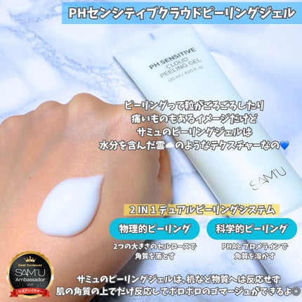 PHã»ã³ã·ãã£ãã¯ã©ãŠãããŒãªã³ã°ãžã§ã«/SAM'U/ããŒãªã³ã°ã䜿ã£ãã¯ãã³ãïŒ2æç®ïŒ