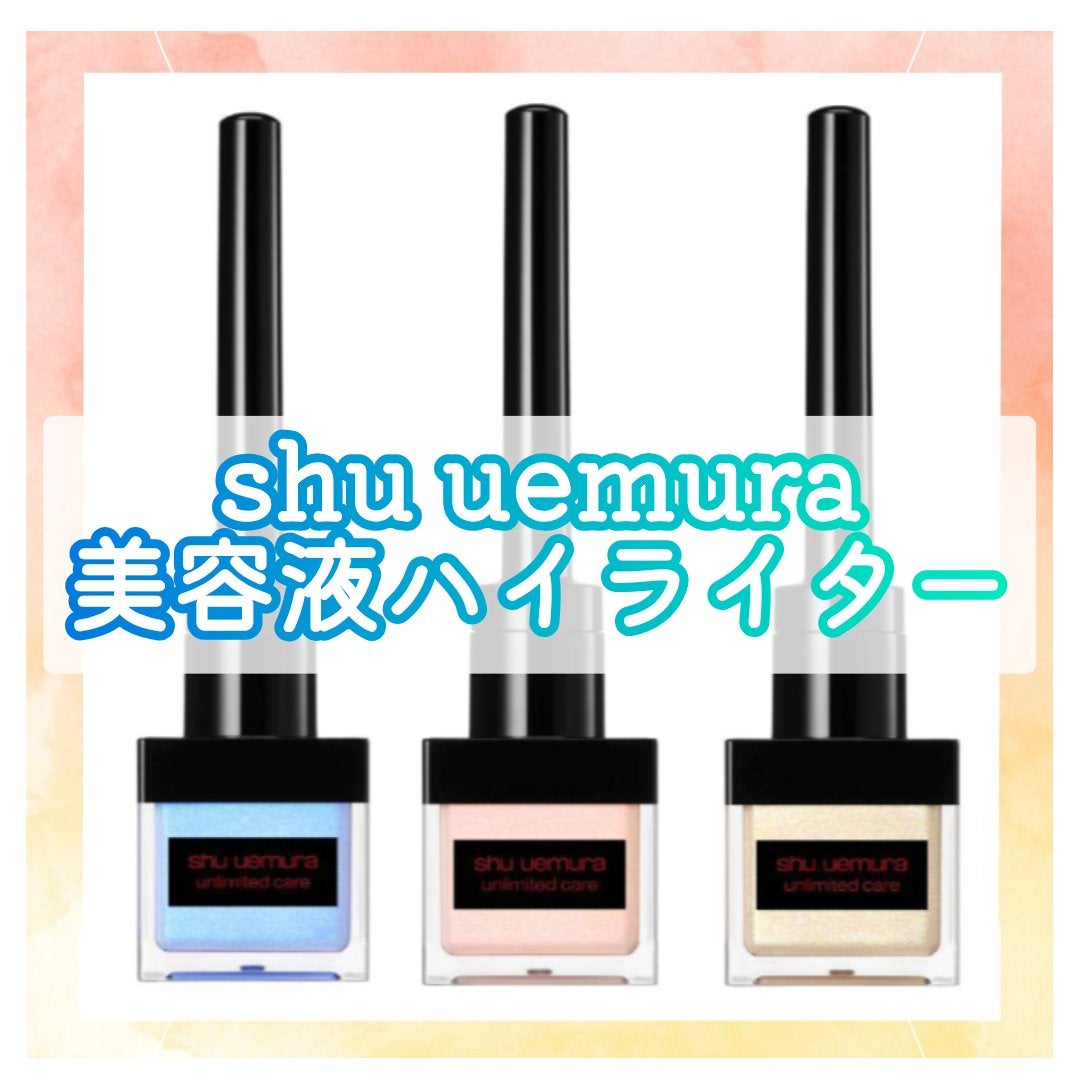 アンリミテッド ケア ツヤ ドロップ/shu uemura/リキッドハイライトを使ったクチコミ(1枚目)