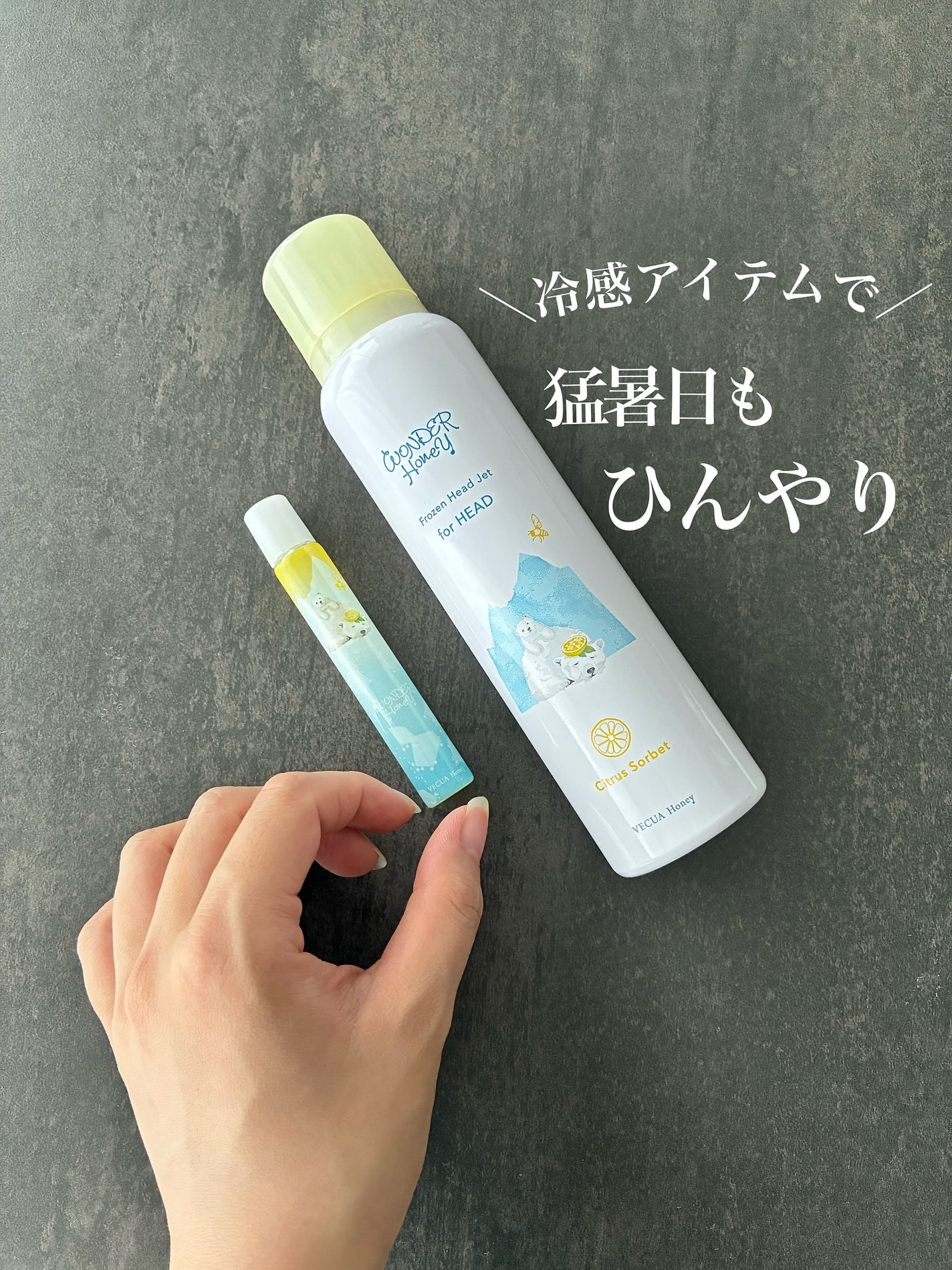 ワンダーハニー クールロールオンフレグランス シトラスソルベ/VECUA Honey/香水(レディース)を使ったクチコミ(1枚目)