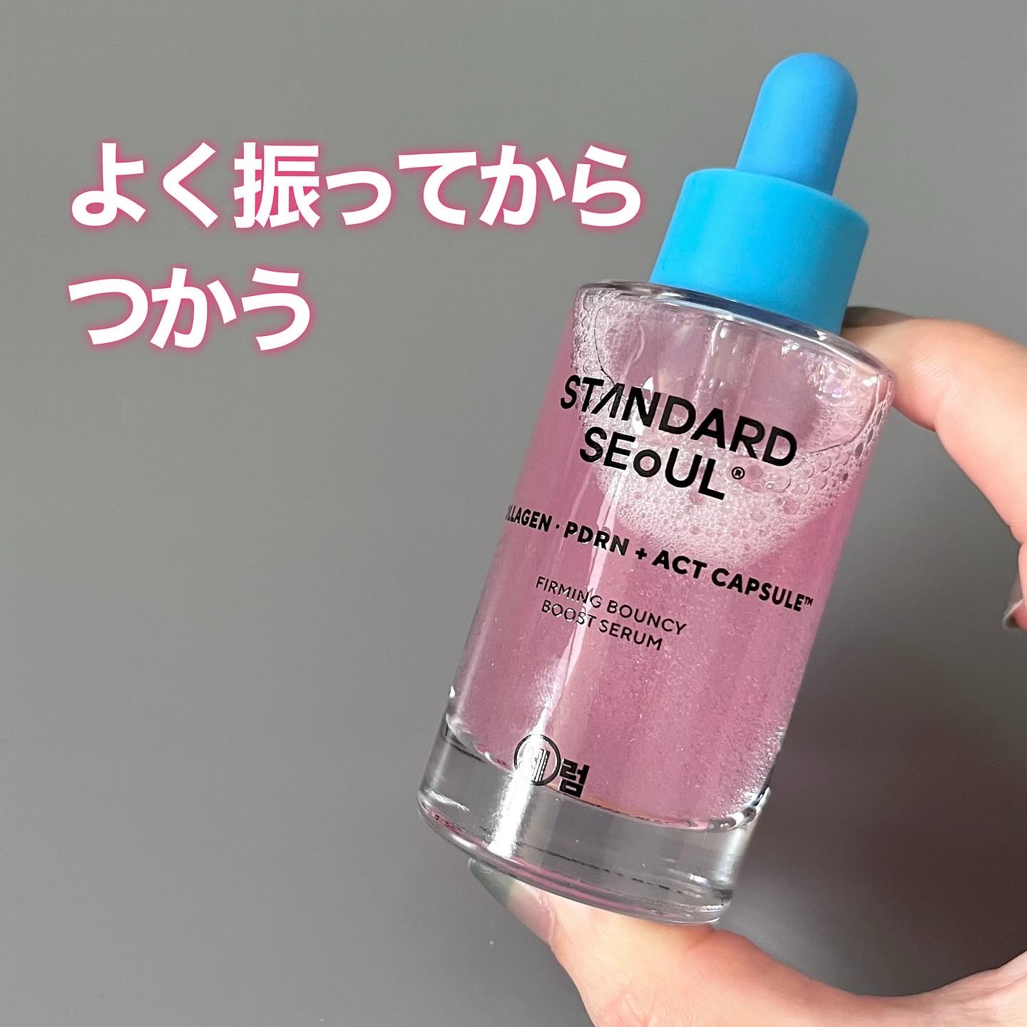 PDRN コラーゲン 美容液/STANDARD SEOUL/美容液を使ったクチコミ（2枚目）