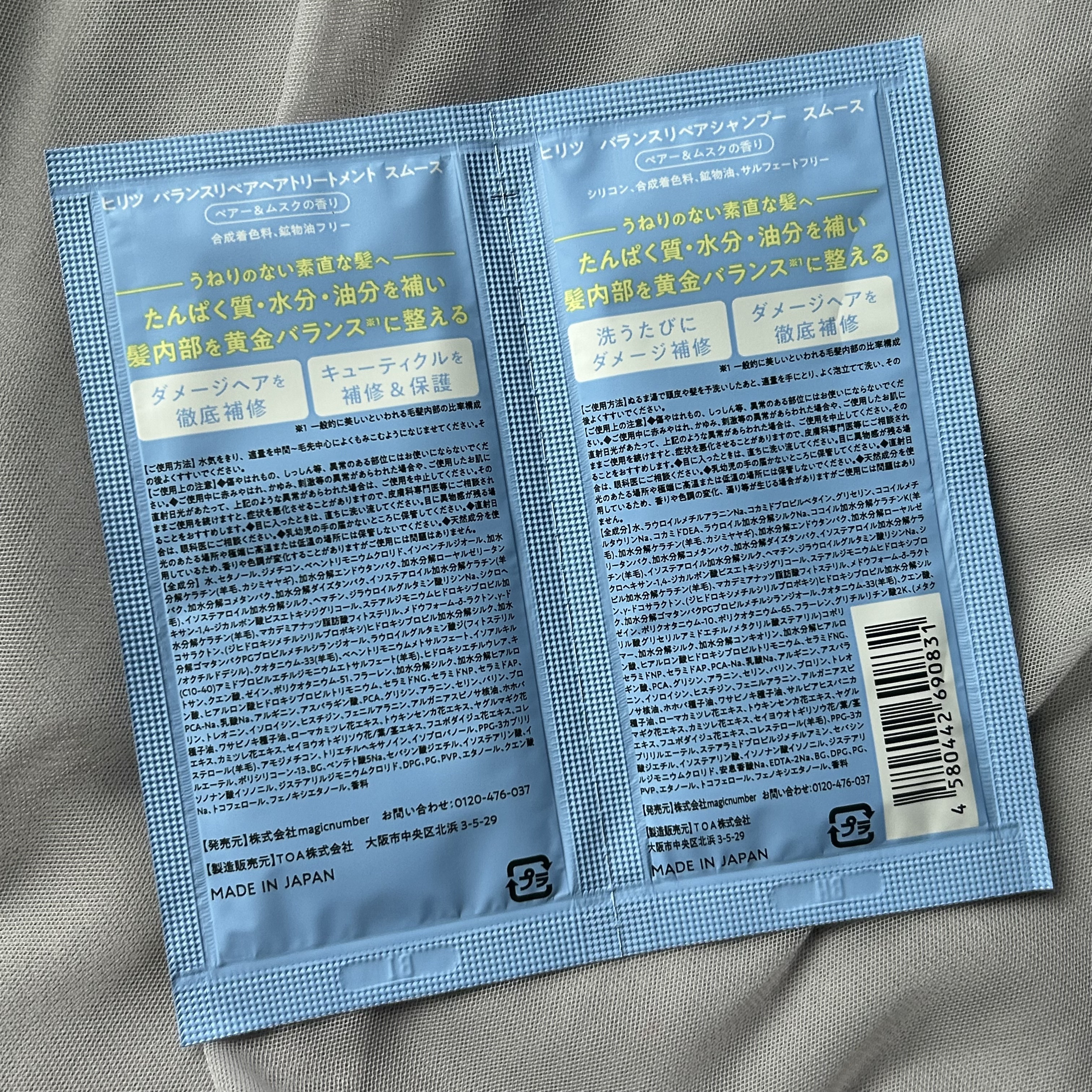 バランスリペア シャンプー/ヘアトリートメント スムース/hiritu/市販シャンプーを使ったクチコミ（2枚目）