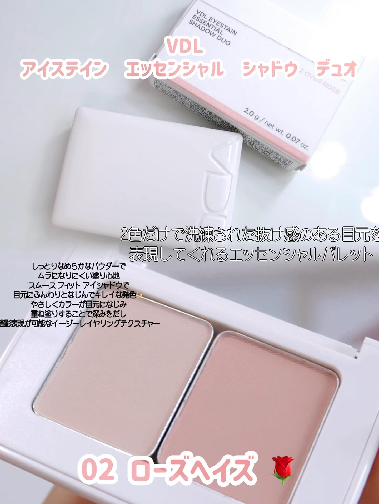 アイステイン エッセンシャル シャドウ デュオ/VDL/アイシャドウパレットを使ったクチコミ（2枚目）