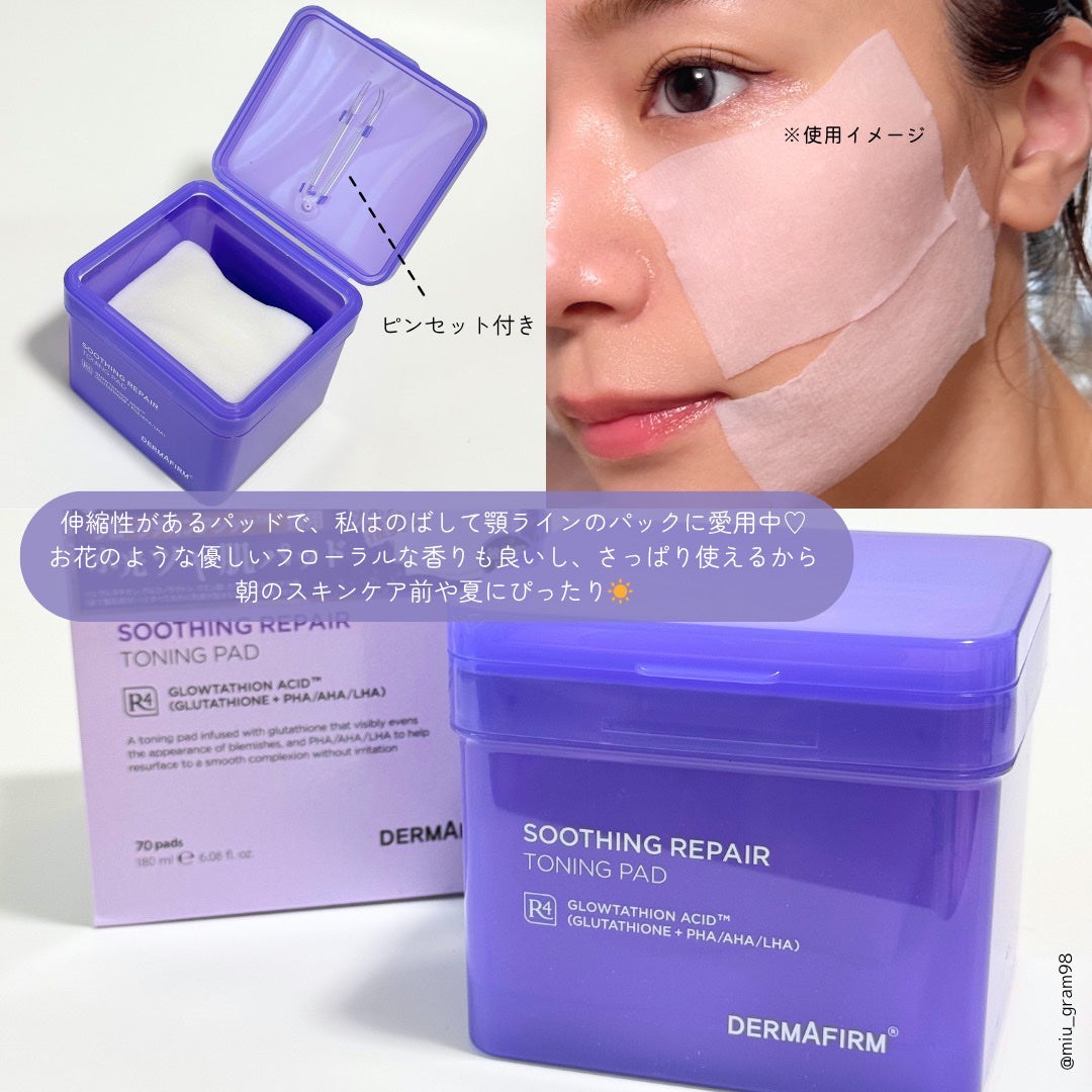 スージングリペア トーニングパッド/ダーマファーム/トナーパッドを使ったクチコミ(4枚目)