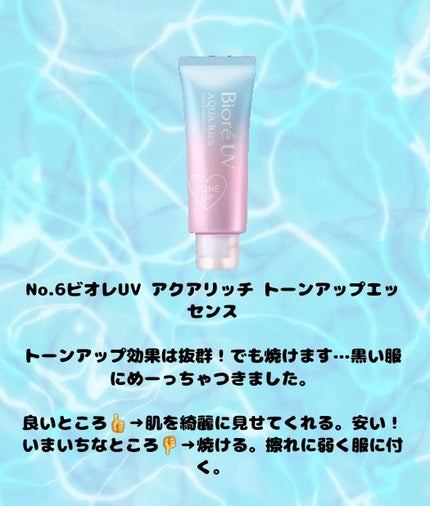 サンカットR パーフェクトUV ジェル/サンカット®/日焼け止めジェルを使ったクチコミ(7枚目)