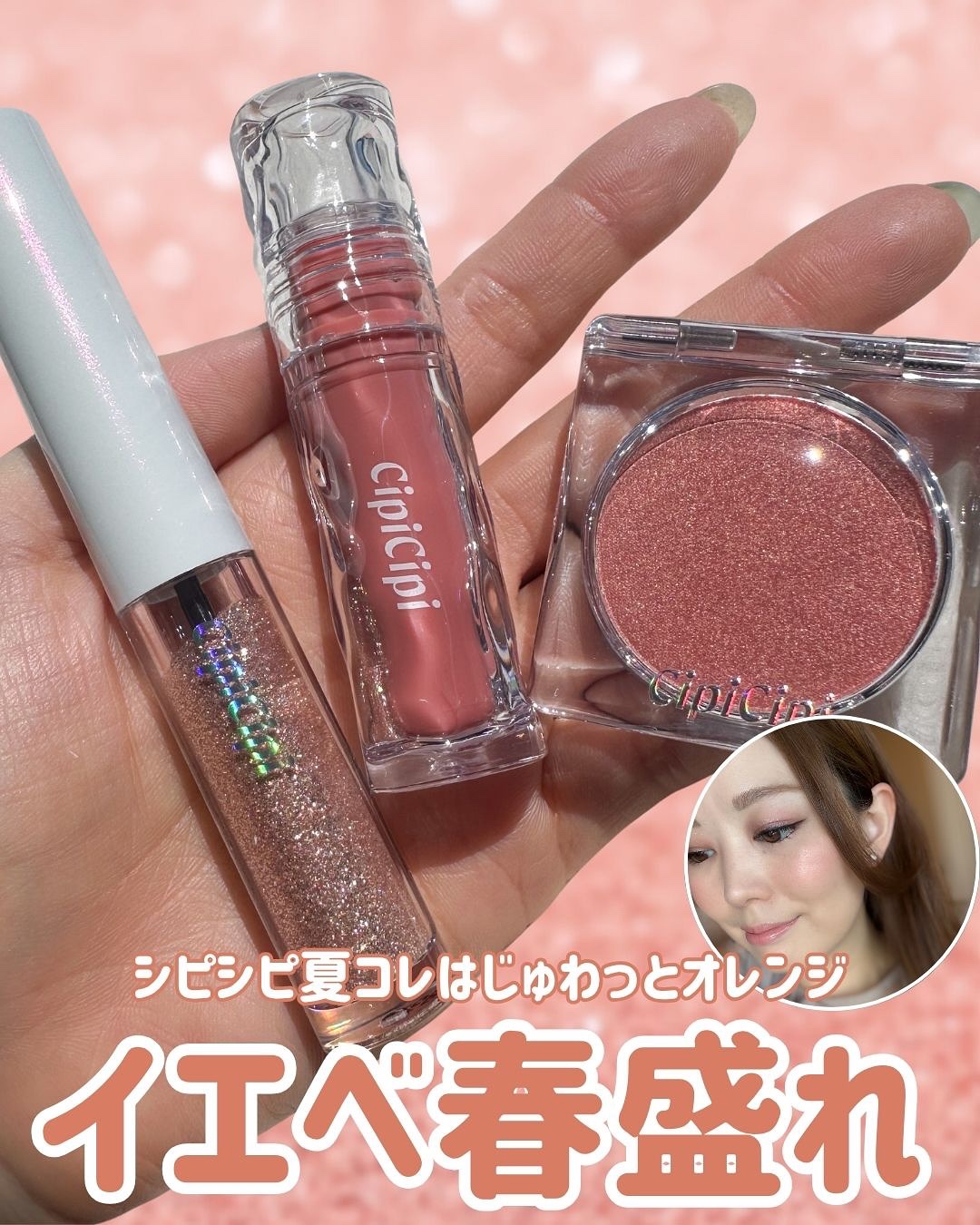 ガラスプランパー/CipiCipi/リッププランパーを使ったクチコミ（1枚目）