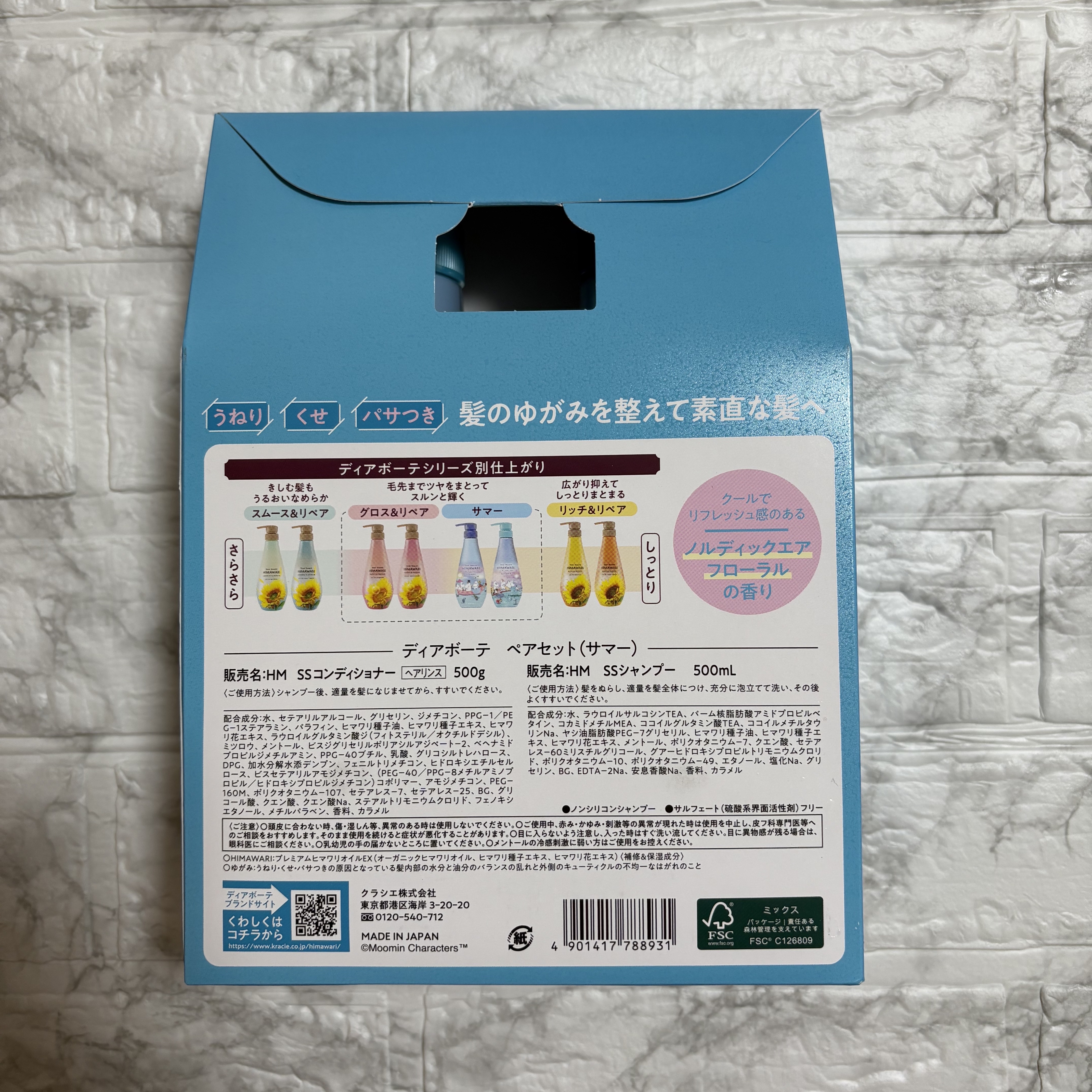 ディアボーテ　オイルインシャンプー＆オイルインコンディショナー　（ムーミン　サマー）/ディアボーテ/市販シャンプーを使ったクチコミ（3枚目）