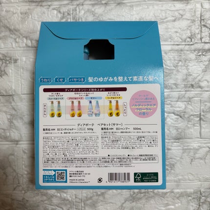 ディアボーテ オイルインシャンプー&オイルインコンディショナー (ムーミン サマー)/ディアボーテ/市販シャンプーを使ったクチコミ(3枚目)