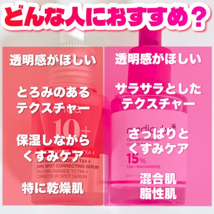 ダークスポットセラム/Anua/美容液を使ったクチコミ(8枚目)