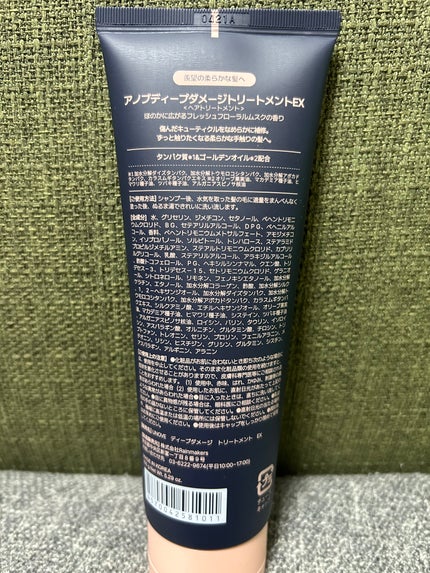 ディープダメージトリートメントEX/UNOVE/洗い流すヘアトリートメントを使ったクチコミ(2枚目)