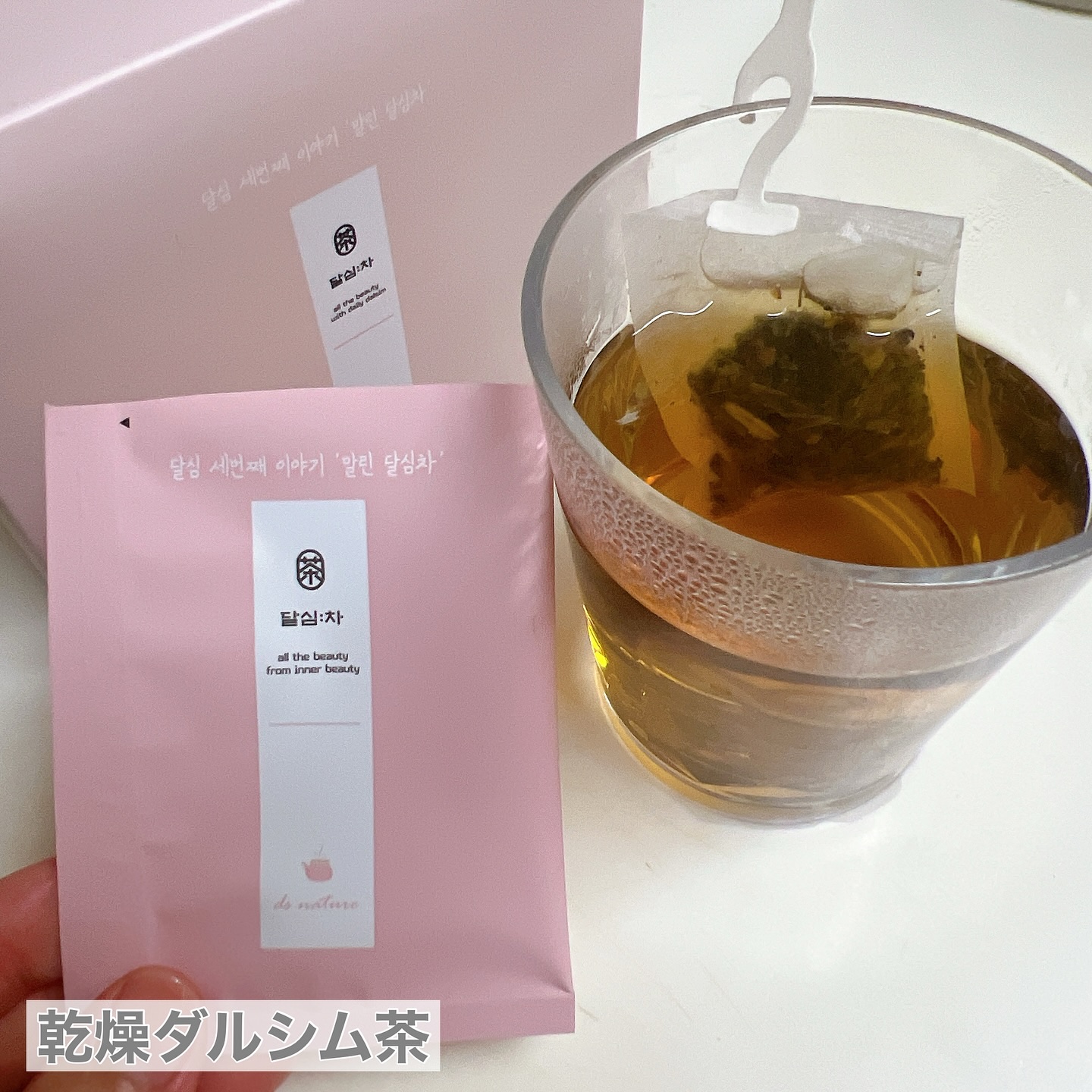 乾燥ダルシム茶/ダルシム/ドリンクを使ったクチコミ（3枚目）