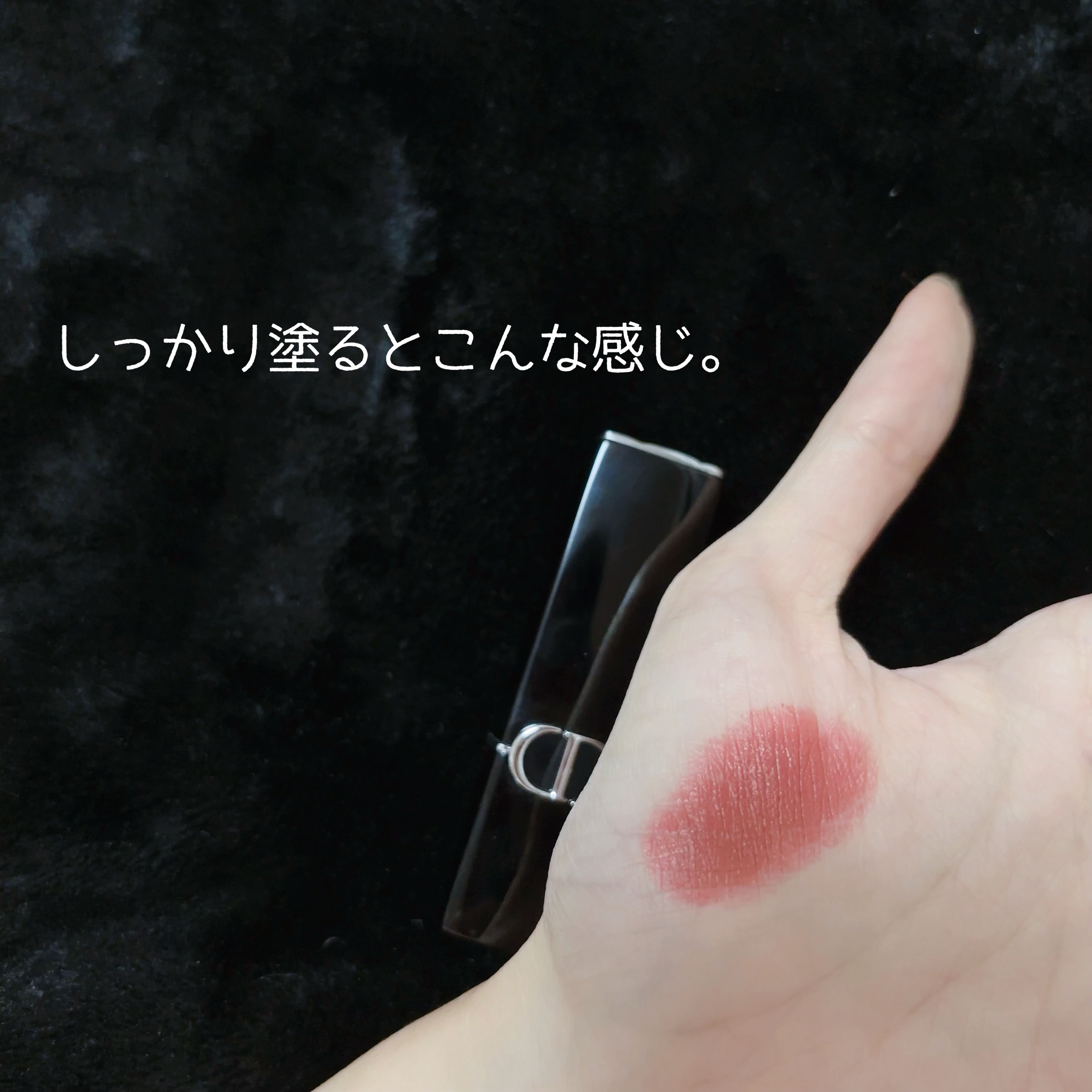 ルージュ ディオール/Dior/口紅を使ったクチコミ（3枚目）