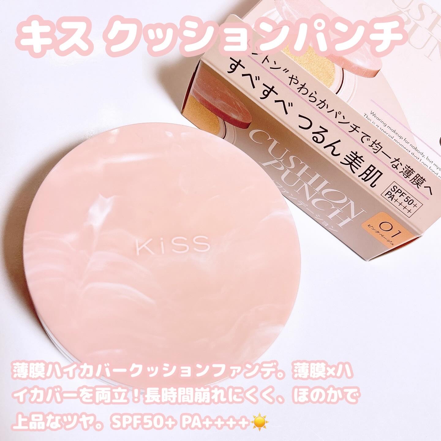 リップアーマー/KiSS/口紅を使ったクチコミ（2枚目）