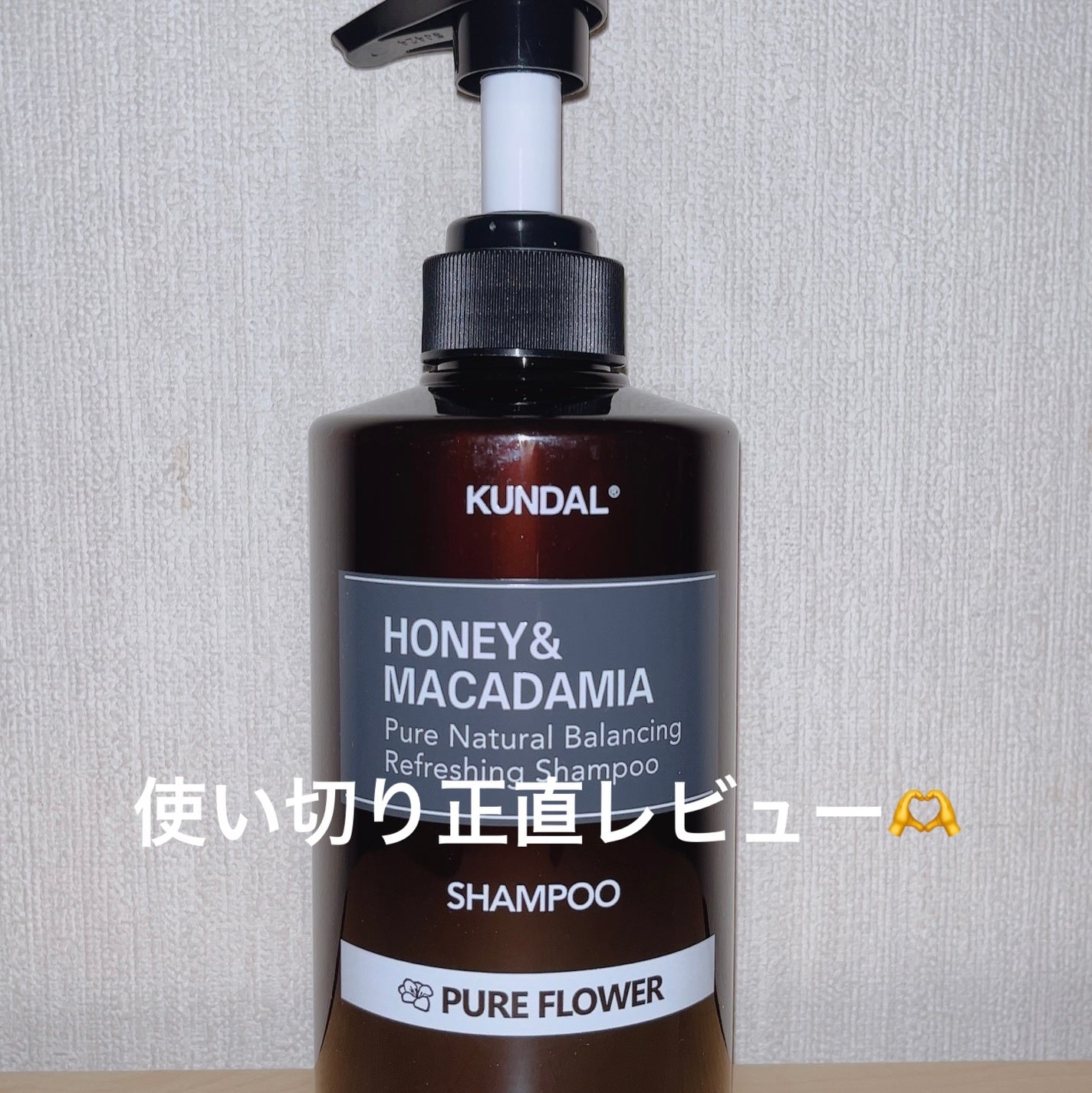 ネイチャーシャンプー/KUNDAL/市販シャンプーを使ったクチコミ(1枚目)