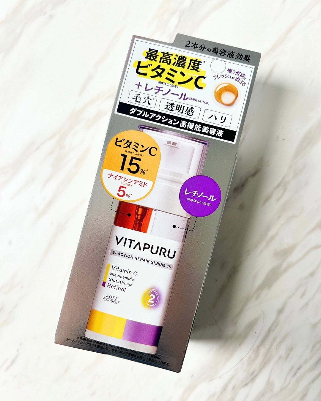 ビタプル ダブルアクション リペアセラム 15/VITAPURU/美容液を使ったクチコミ(5枚目)