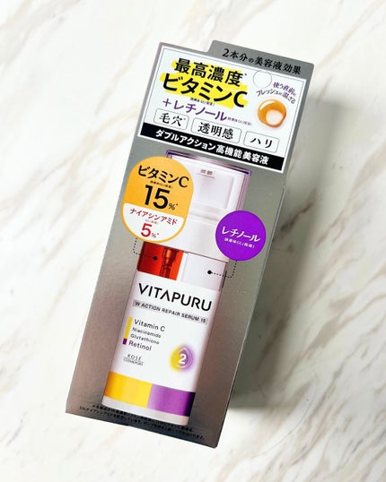 ビタプル ダブルアクション リペアセラム 15/VITAPURU/美容液を使ったクチコミ(5枚目)