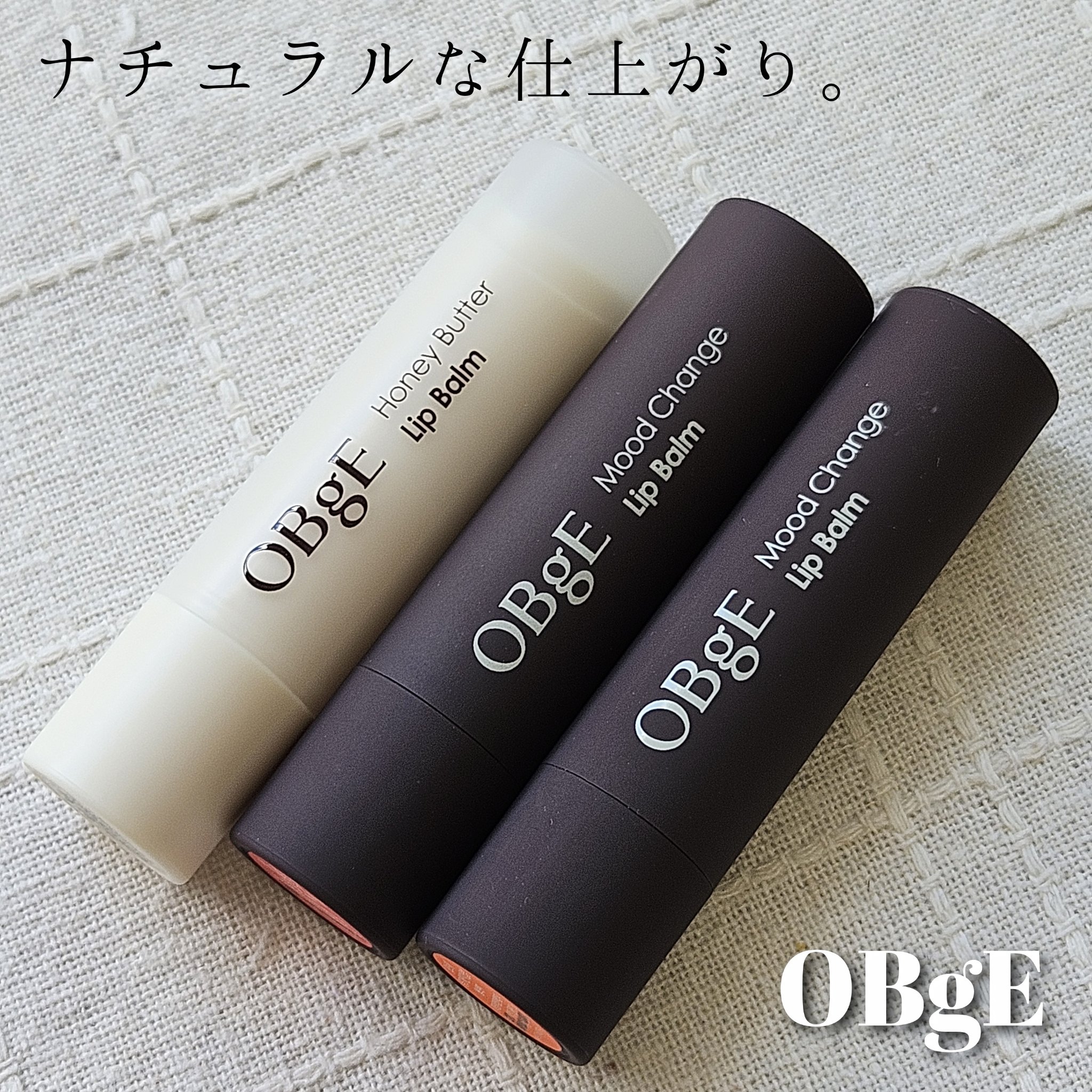 ムードチェンジリップバーム/オブジェ/リップバームを使ったクチコミ（1枚目）