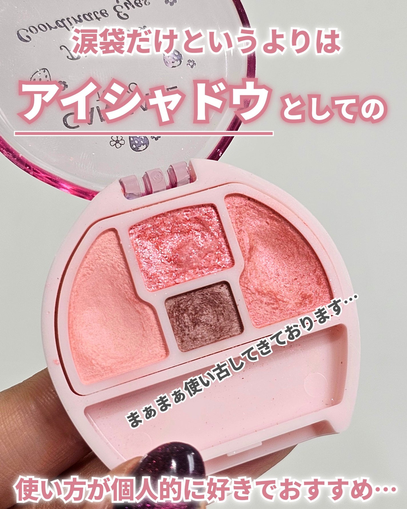 プランぷくコーデアイズ/キャンメイク/パウダーアイシャドウを使ったクチコミ(5枚目)