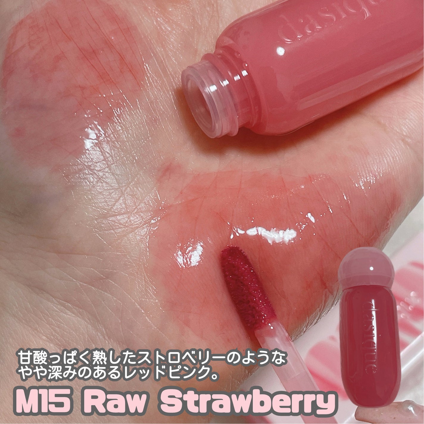 ジューシーデューイグロウティント/dasique/リップティントを使ったクチコミ(3枚目)