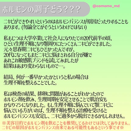 こもも@フォロバ on LIPS 「私が過去の自分よりもちょびっと美しくなれた習慣や美に対する考え..」(4枚目)