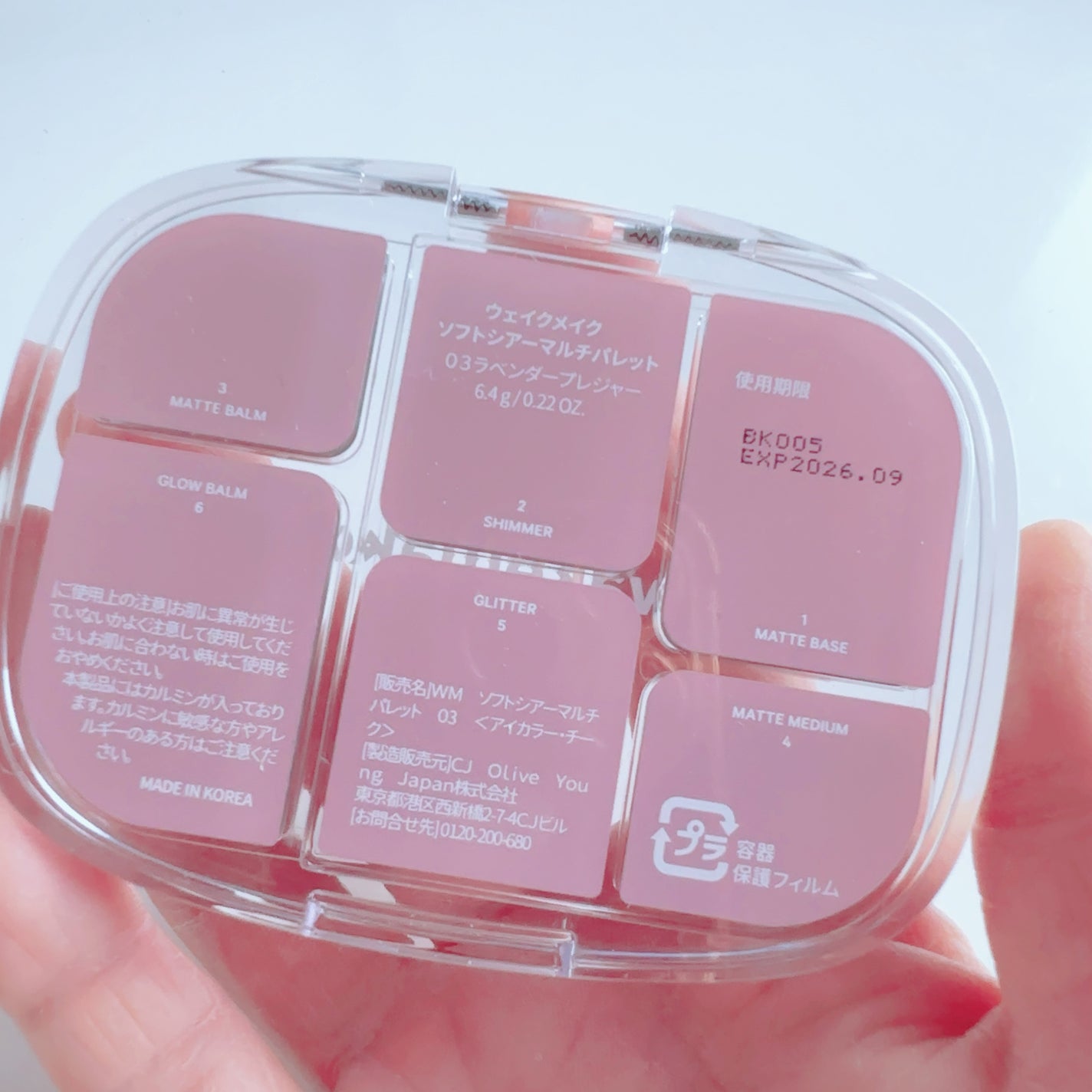 ソフトシアーマルチパレット/wakemake/アイシャドウパレットを使ったクチコミ(8枚目)