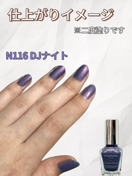 カラフルネイルズ/キャンメイク/マニキュアを使ったクチコミ(2枚目)