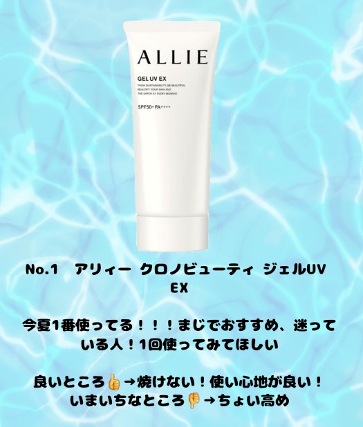 ニベアUV ディープ プロテクト＆ケア ジェル/ニベア/日焼け止めジェルを使ったクチコミ（2枚目）