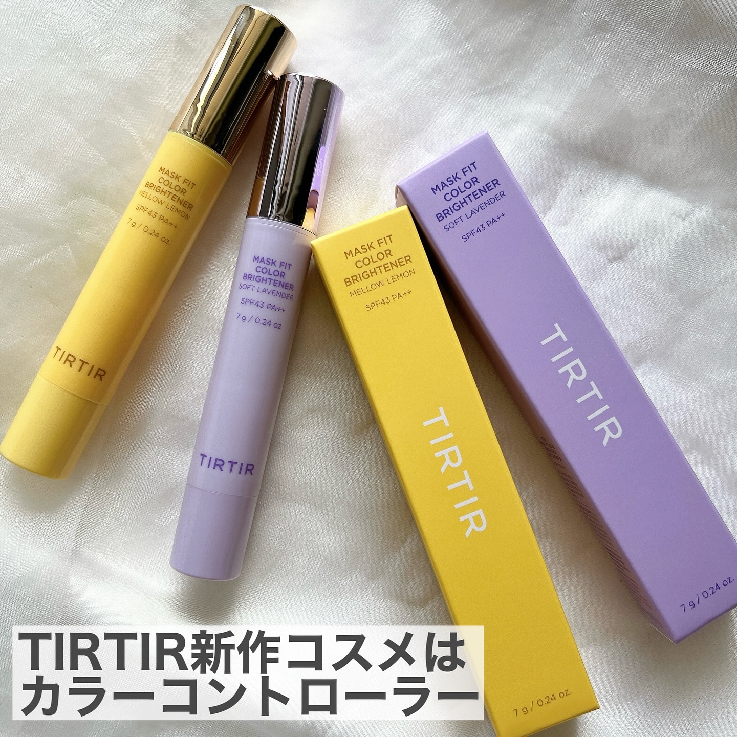 MASK FIT COLOR BRIGHTENER/TIRTIR(ティルティル)/スティックハイライトを使ったクチコミ（2枚目）