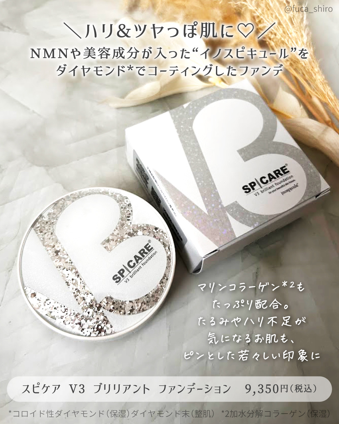 V3 ブリリアント ファンデーション/SPICARE/クッションファンデーションを使ったクチコミ（2枚目）