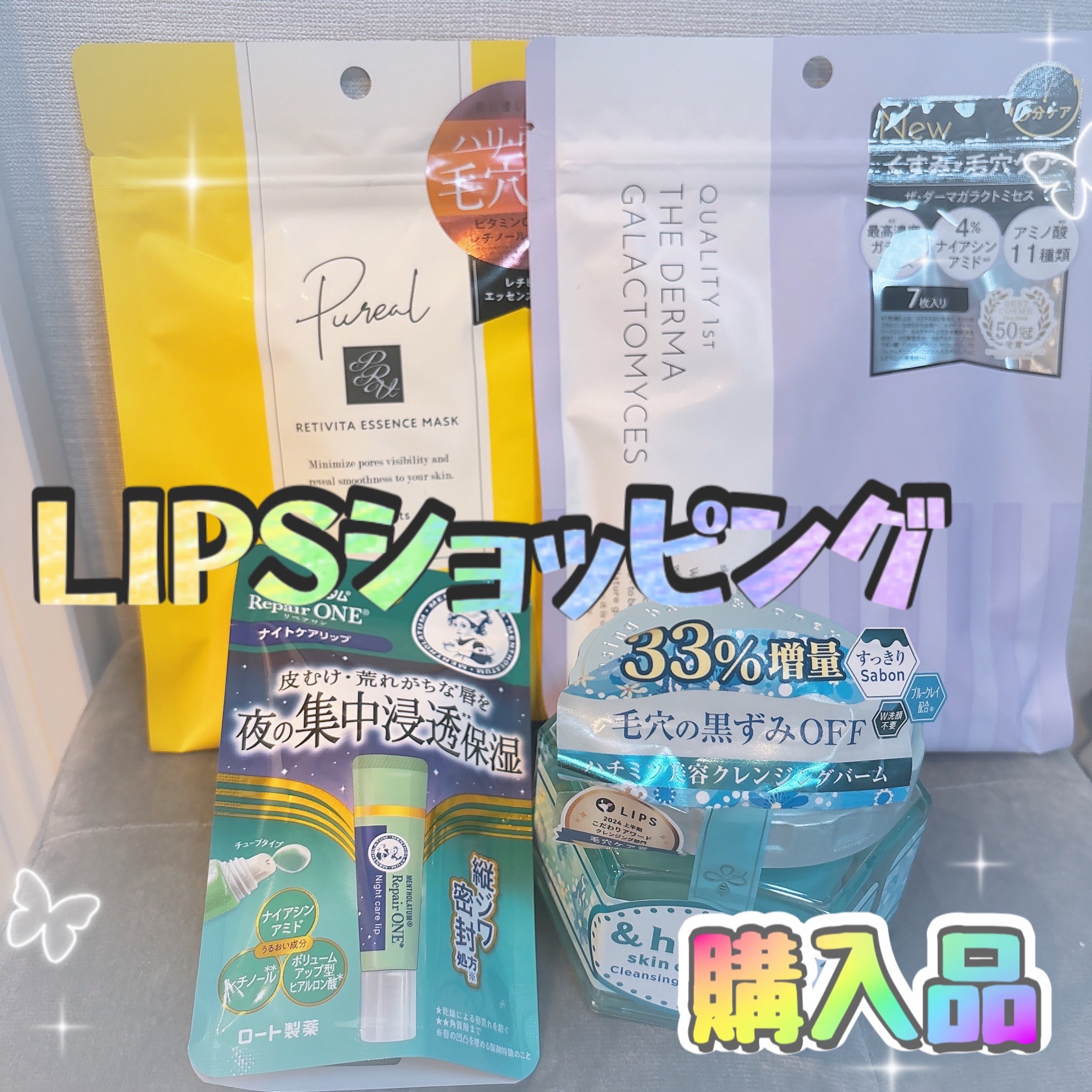 レチビタエッセンスマスク/ピュレア/シートマスク・パックを使ったクチコミ（1枚目）