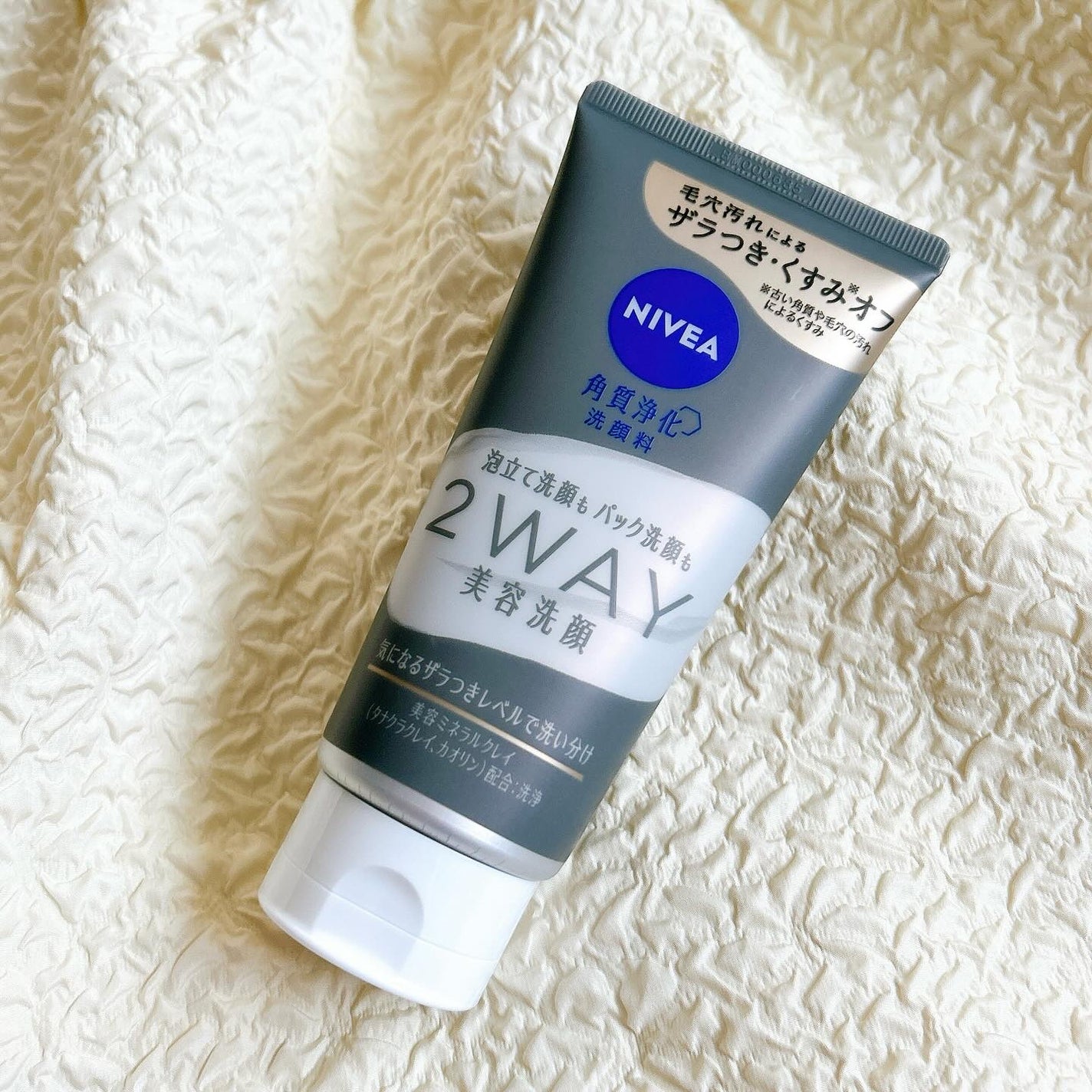 ニベア2WAY美容洗顔/ニベア/洗顔フォームを使ったクチコミ(1枚目)