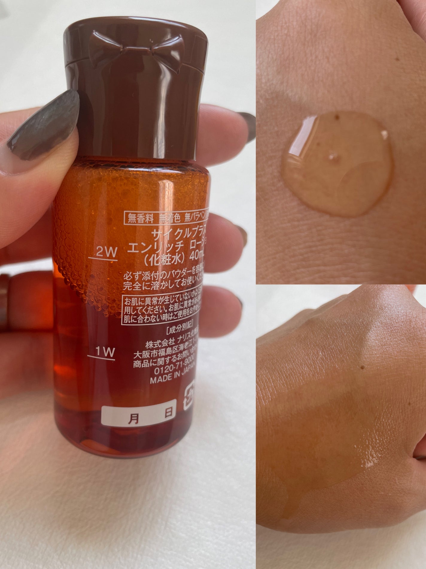エンリッチ ローション/サイクルプラス/化粧水を使ったクチコミ(3枚目)