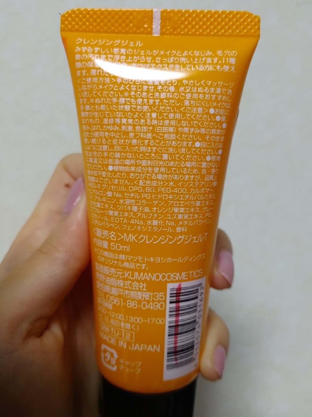 クレンジングミルク/matsukiyo/ミルククレンジングを使ったクチコミ（2枚目）