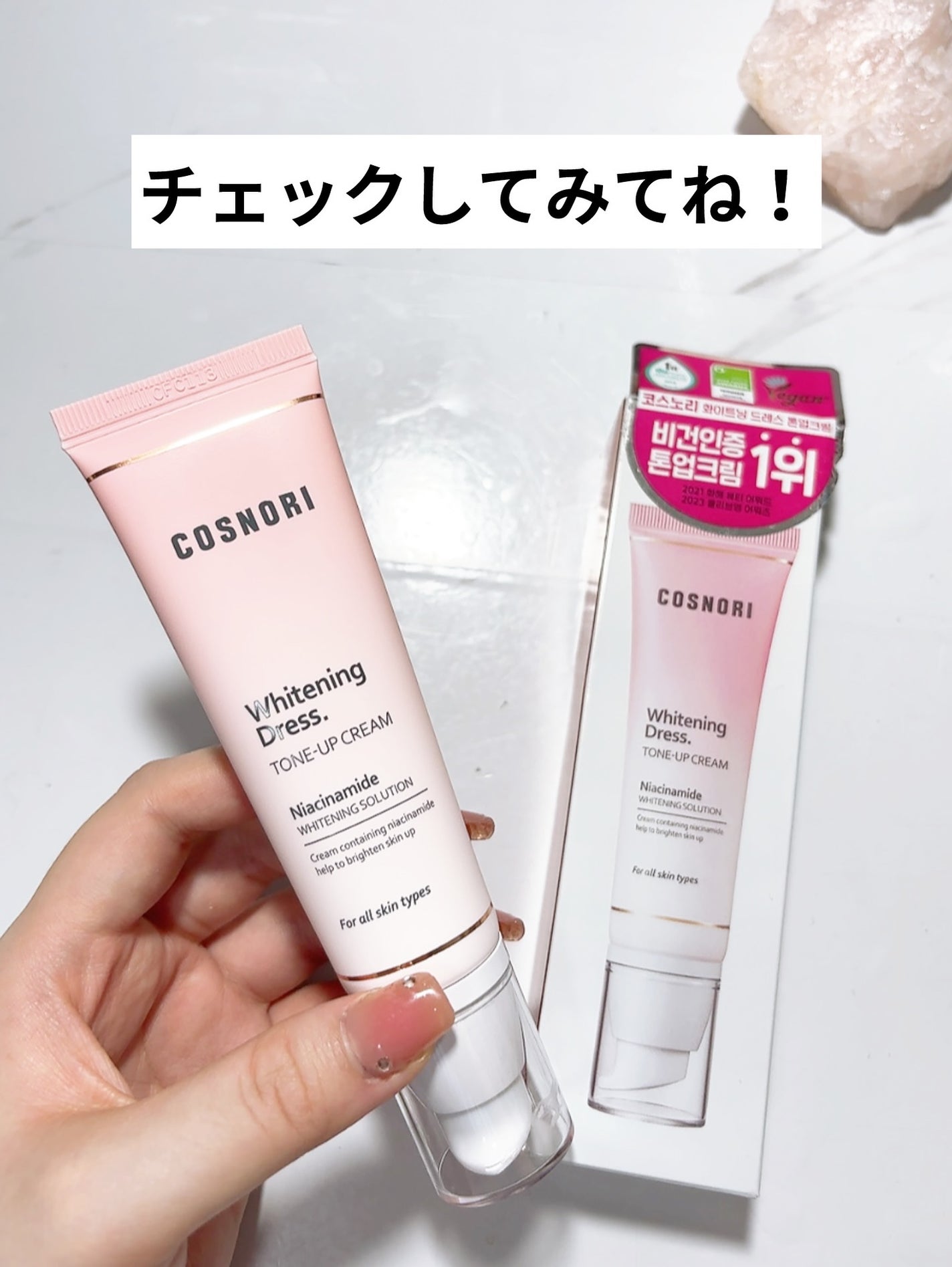 ホワイトニングドレストーンアップクリーム/COSNORI/化粧下地を使ったクチコミ(4枚目)