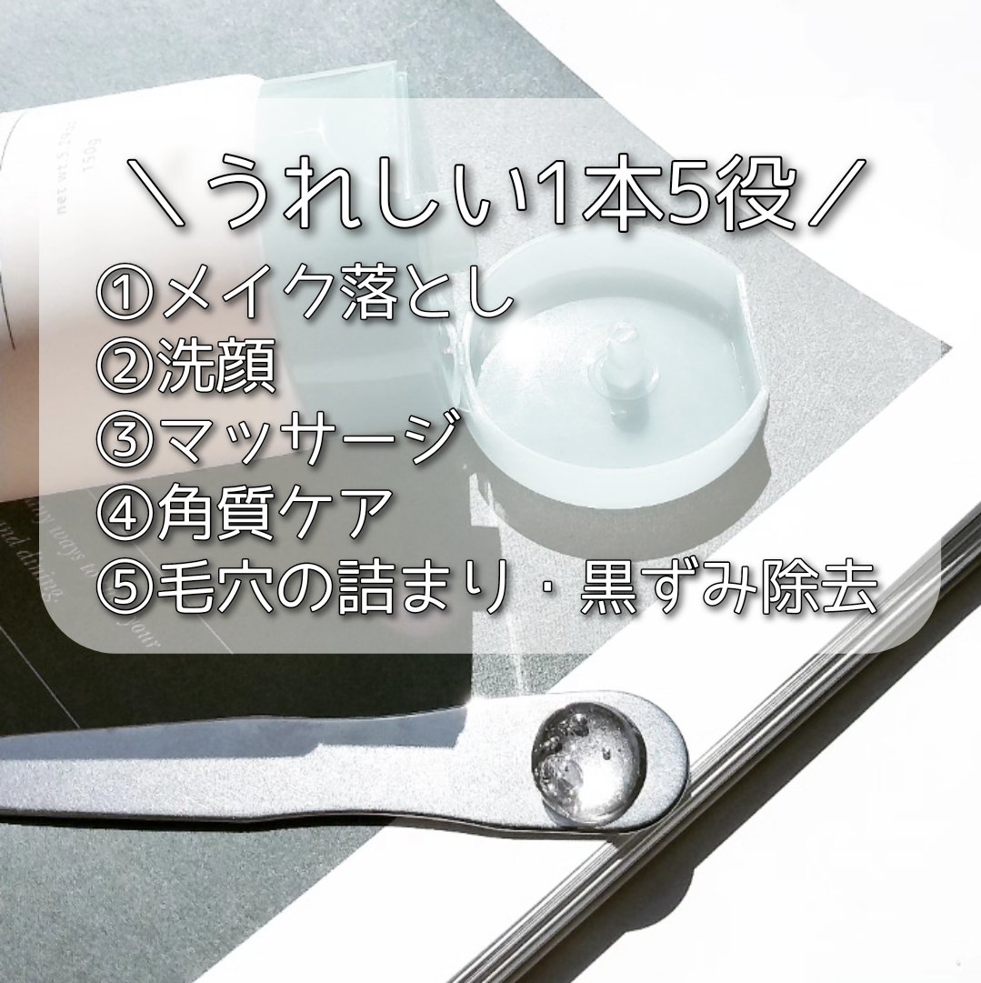 クッションジェルクレンジング/アカラン/クレンジングジェルを使ったクチコミ（3枚目）