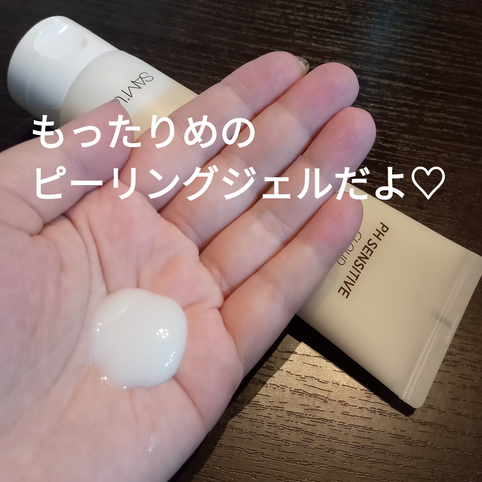 SAM'U PHセンシティブクラウドピーリングジェルのクチコミ「SAM'U
PHセンシティブクラウドピーリングジェル


肌の角質の上だけで反応するピーリング.....」（2枚目）