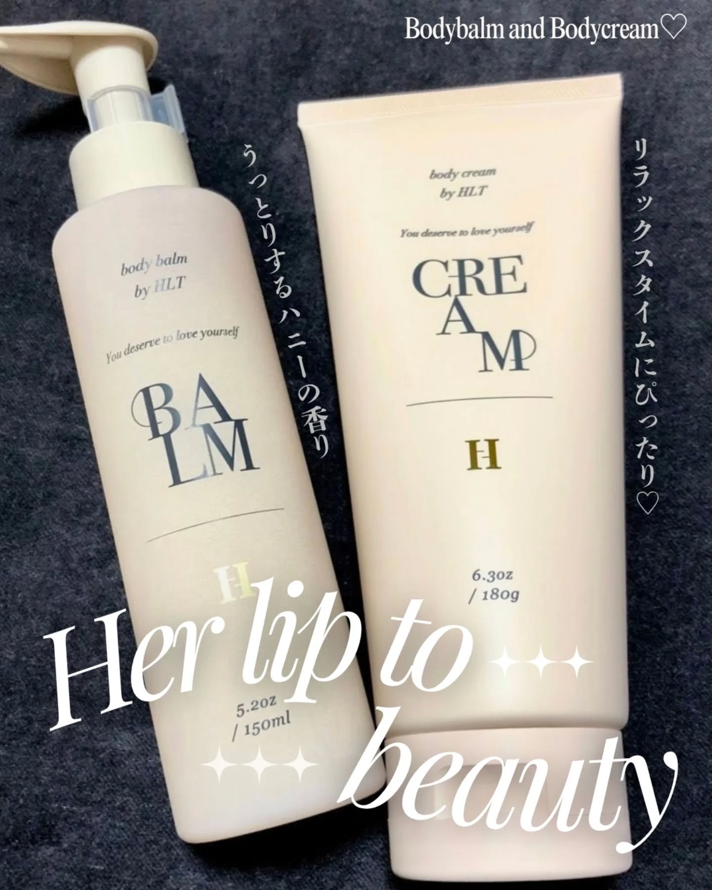 センシュアル リッチ ボディ バーム/Her lip to BEAUTY/ボディクリームを使ったクチコミ（1枚目）