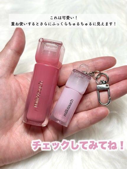 デューステインシアーリップグロス/Milk Touch/リップグロスを使ったクチコミ(8枚目)