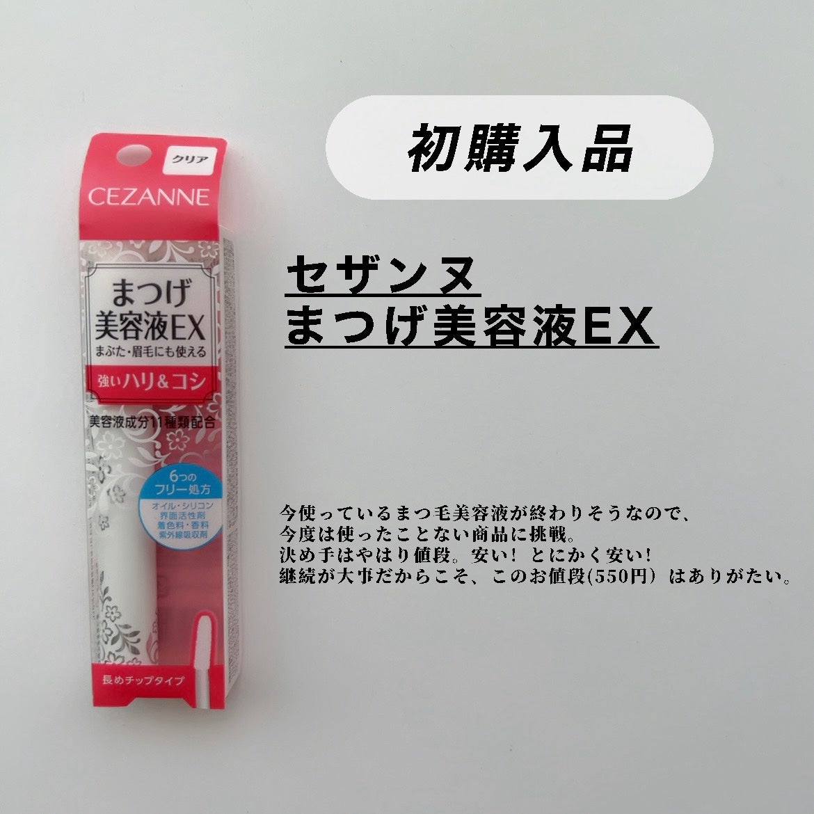 潤浸保湿 フェイスクリーム/キュレル/フェイスクリームを使ったクチコミ(3枚目)