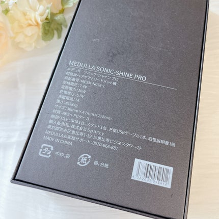 SONIC-SHINE PRO/MEDULLA/ヘアケアグッズを使ったクチコミ(7枚目)