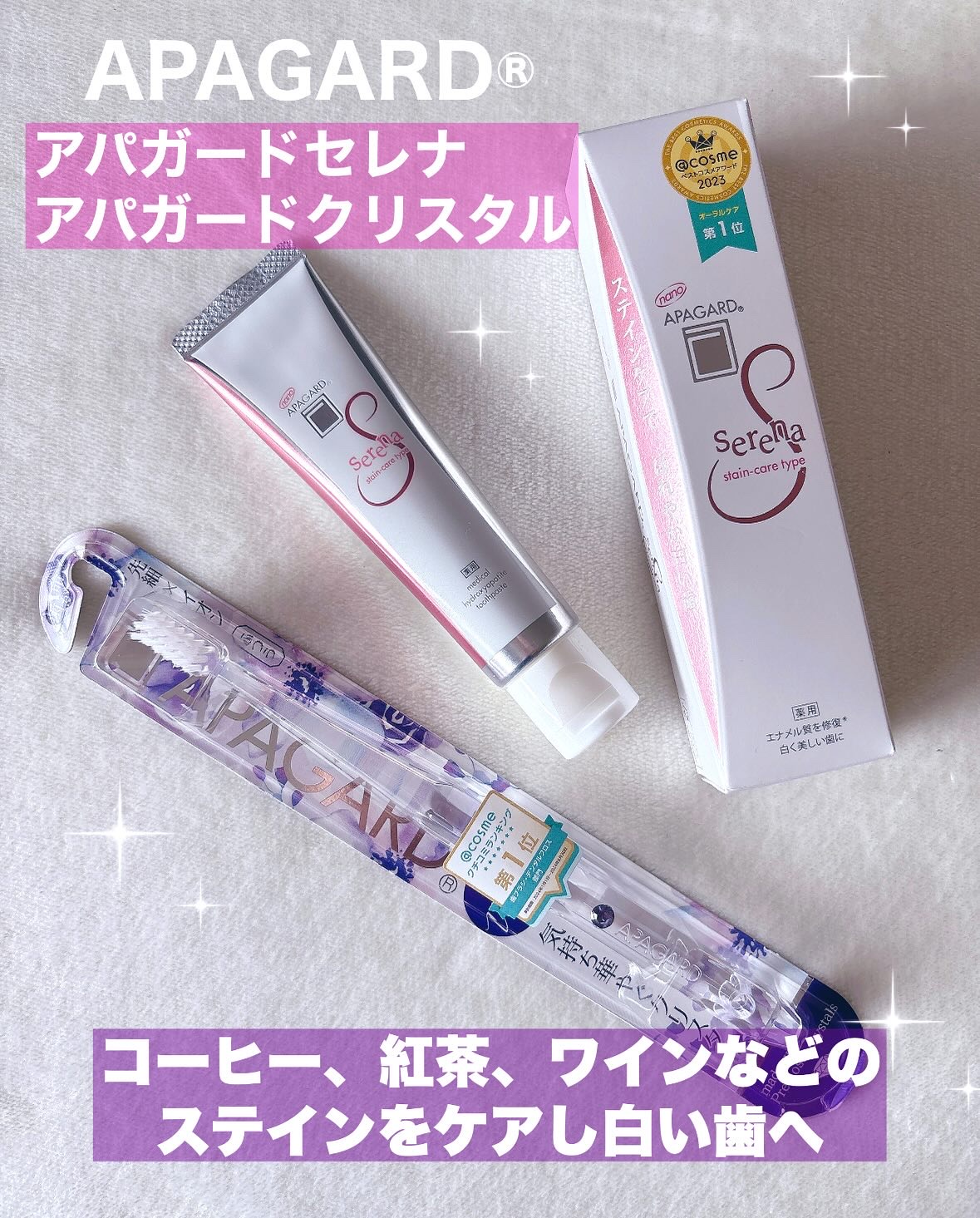 アパガードクリスタル歯ブラシ/アパガード/歯ブラシを使ったクチコミ（1枚目）