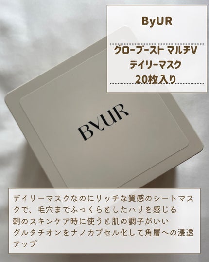 バイユア グローブースト マルチV デイリーマスク/ByUR/シートマスク・パックを使ったクチコミ(2枚目)