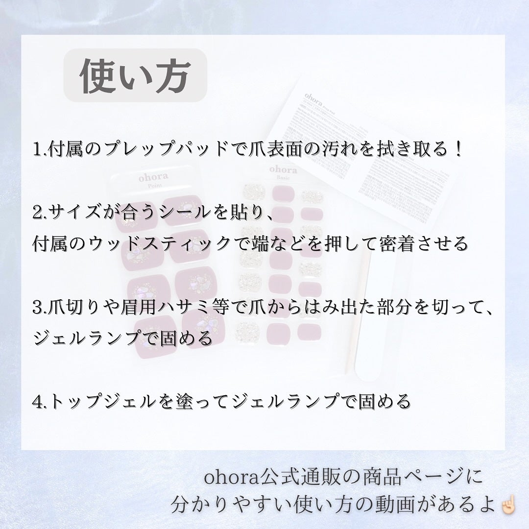 セミキュアジェルネイル(ペディキュア)/ohora/ネイルシールを使ったクチコミ(3枚目)