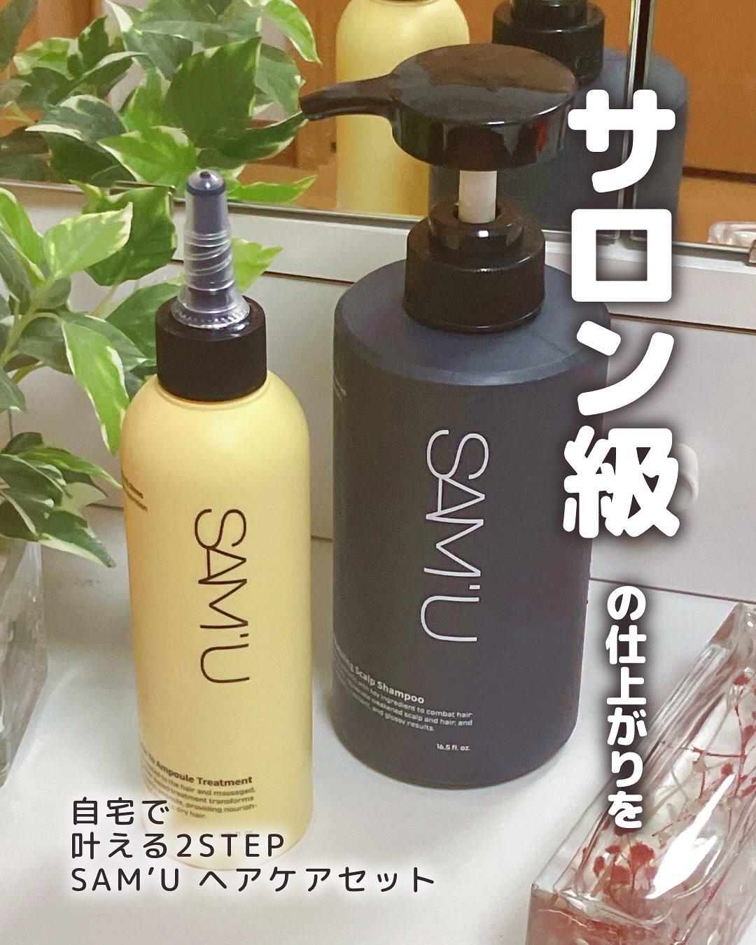 フルバブリングスカルプシャンプー/SAM'U/頭皮ケアを使ったクチコミ（1枚目）